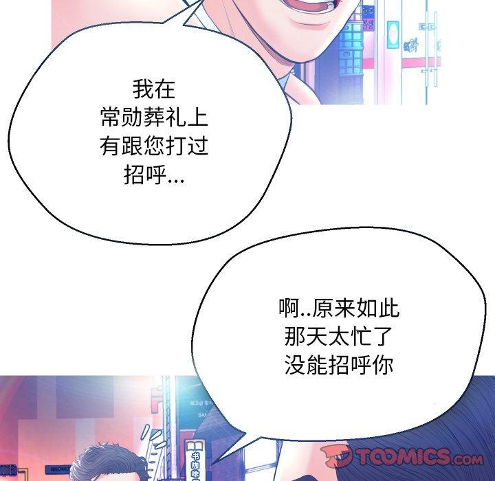 俏儿媳[h漫]韩漫全集-俏儿媳-第 8 话无删减无遮挡章节图片 