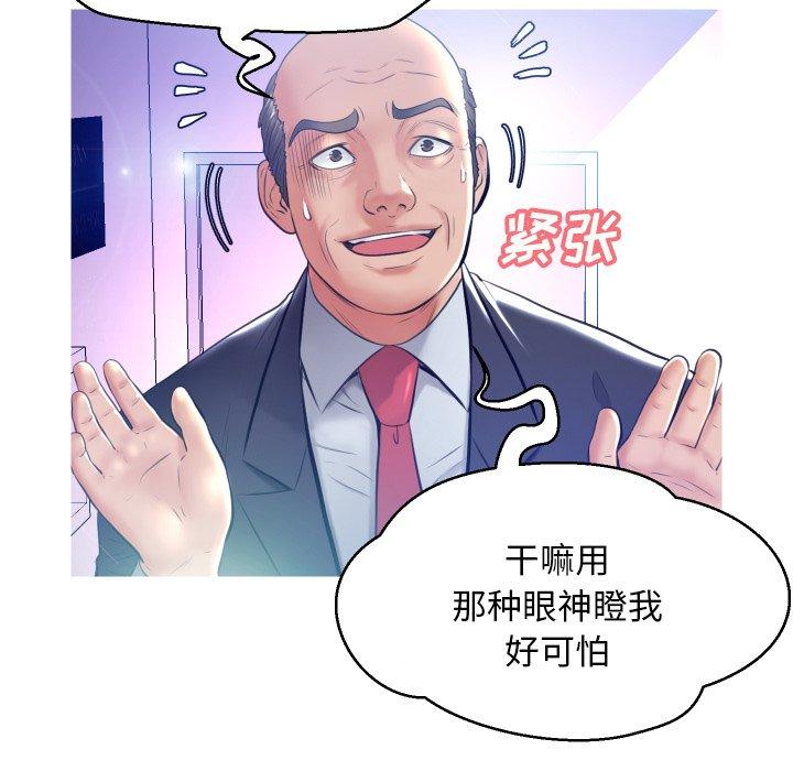 俏儿媳[h漫]韩漫全集-俏儿媳-第 8 话无删减无遮挡章节图片 