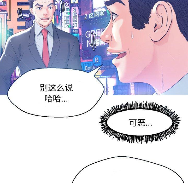 俏儿媳[h漫]韩漫全集-俏儿媳-第 8 话无删减无遮挡章节图片 