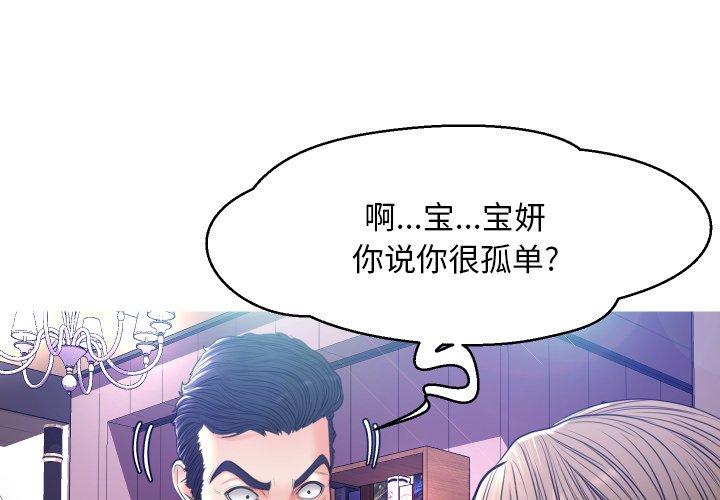 俏儿媳[h漫]韩漫全集-俏儿媳-第 8 话无删减无遮挡章节图片 