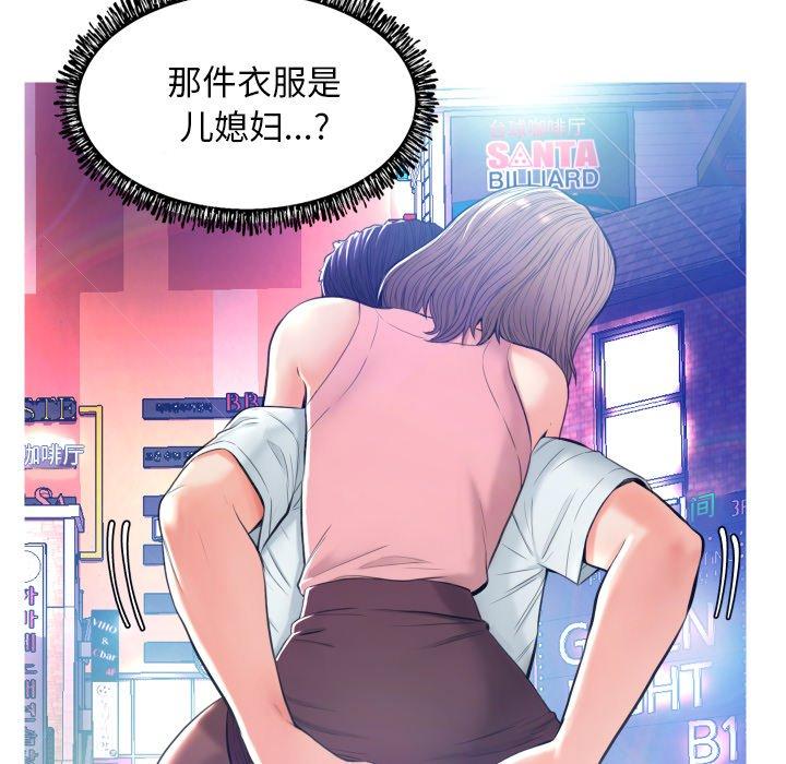 俏儿媳[h漫]韩漫全集-俏儿媳-第 8 话无删减无遮挡章节图片 