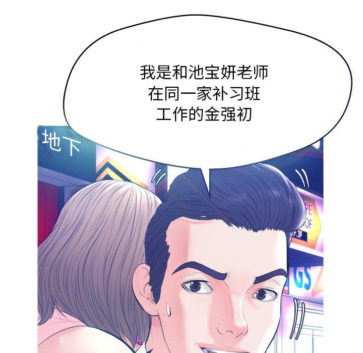 俏儿媳[h漫]韩漫全集-俏儿媳-第 8 话无删减无遮挡章节图片 