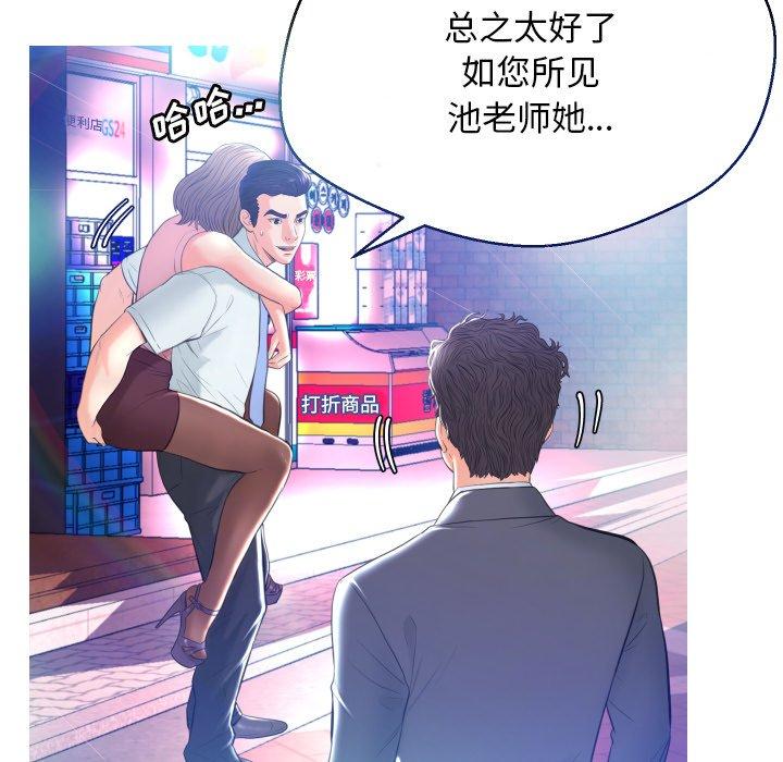 俏儿媳[h漫]韩漫全集-俏儿媳-第 8 话无删减无遮挡章节图片 