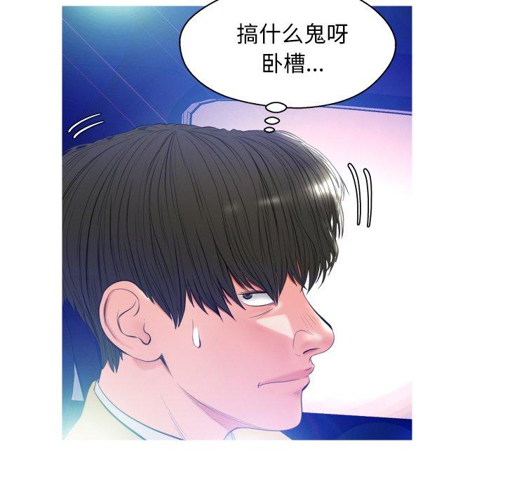 俏儿媳[h漫]韩漫全集-俏儿媳-第 9 话无删减无遮挡章节图片 