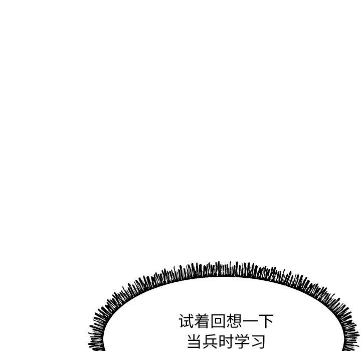 俏儿媳[h漫]韩漫全集-俏儿媳-第 9 话无删减无遮挡章节图片 