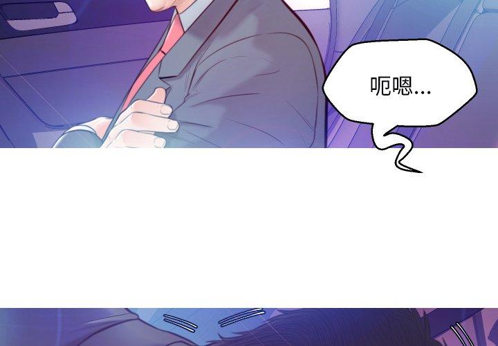 俏儿媳[h漫]韩漫全集-俏儿媳-第 9 话无删减无遮挡章节图片 