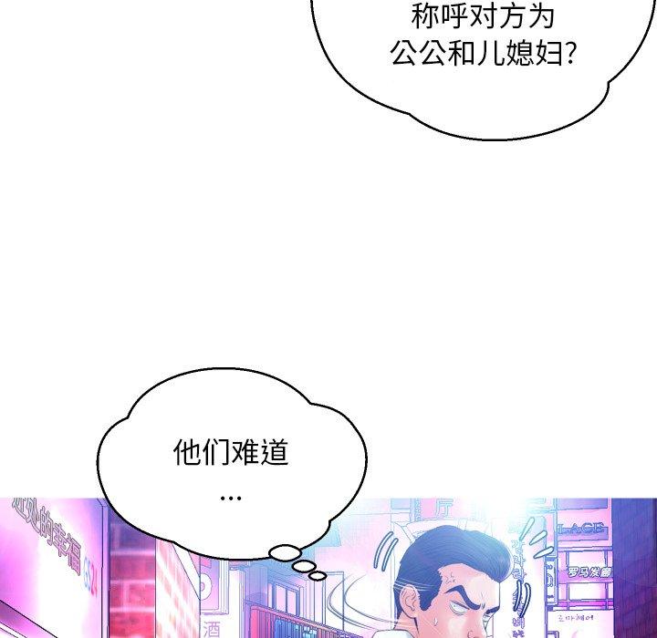 俏儿媳[h漫]韩漫全集-俏儿媳-第 9 话无删减无遮挡章节图片 