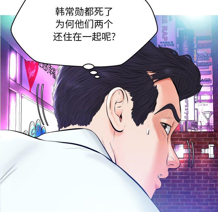 俏儿媳[h漫]韩漫全集-俏儿媳-第 9 话无删减无遮挡章节图片 