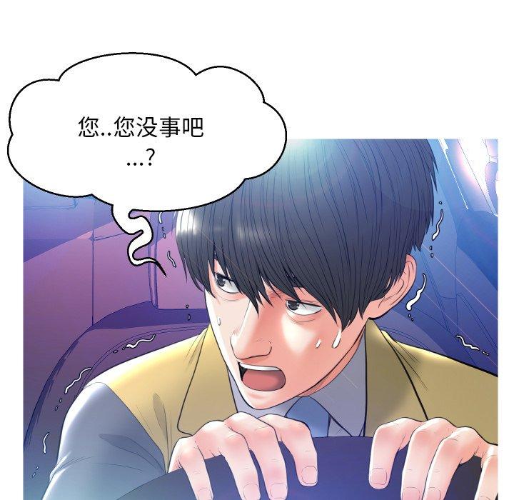 俏儿媳[h漫]韩漫全集-俏儿媳-第 9 话无删减无遮挡章节图片 