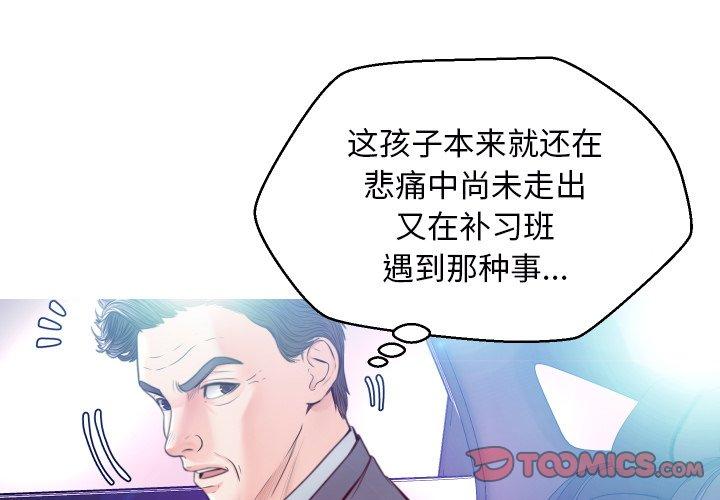 俏儿媳[h漫]韩漫全集-俏儿媳-第 9 话无删减无遮挡章节图片 