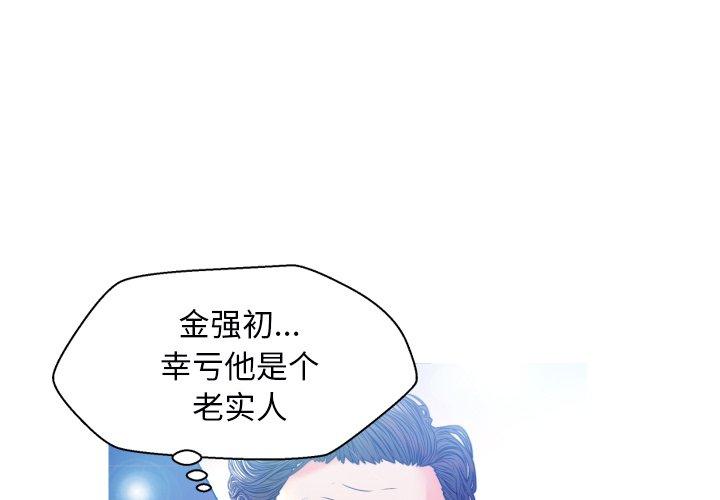 俏儿媳[h漫]韩漫全集-俏儿媳-第 9 话无删减无遮挡章节图片 