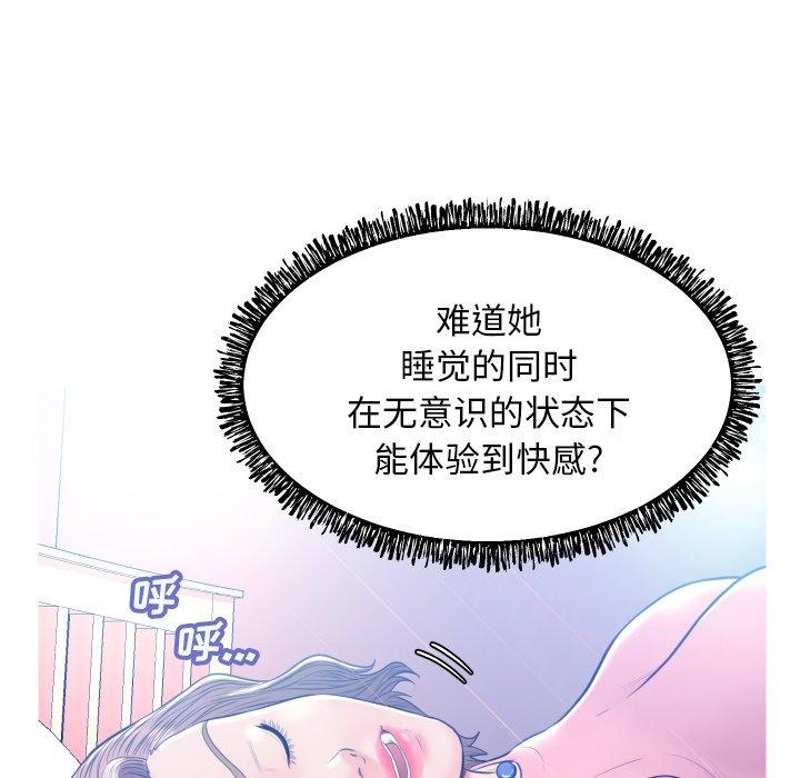 俏儿媳[h漫]韩漫全集-俏儿媳-第 10 话无删减无遮挡章节图片 