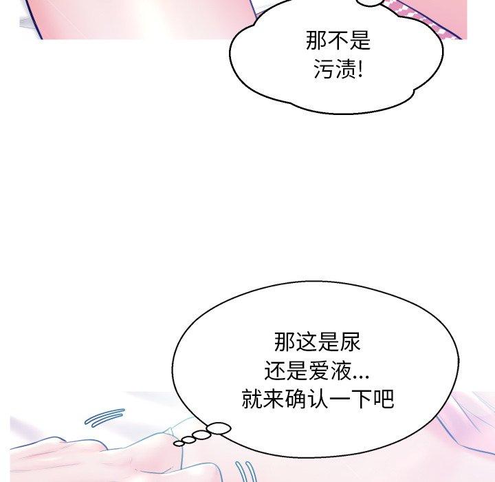 俏儿媳[h漫]韩漫全集-俏儿媳-第 10 话无删减无遮挡章节图片 