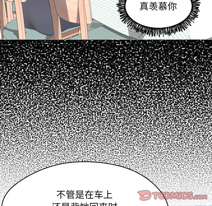 俏儿媳[h漫]韩漫全集-俏儿媳-第 10 话无删减无遮挡章节图片 