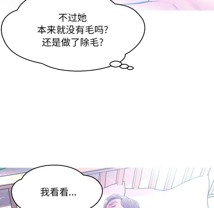 俏儿媳[h漫]韩漫全集-俏儿媳-第 10 话无删减无遮挡章节图片 