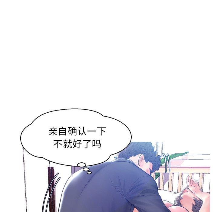 俏儿媳[h漫]韩漫全集-俏儿媳-第 10 话无删减无遮挡章节图片 