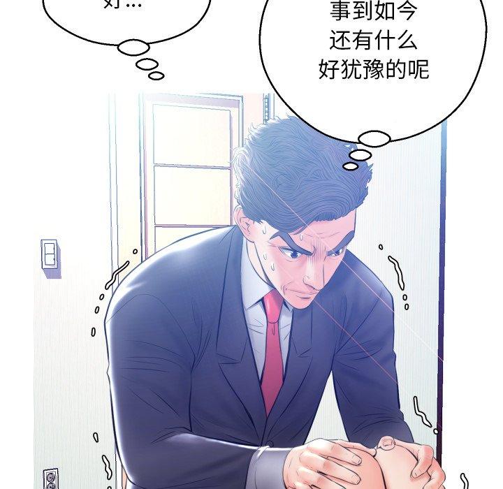 俏儿媳[h漫]韩漫全集-俏儿媳-第 10 话无删减无遮挡章节图片 