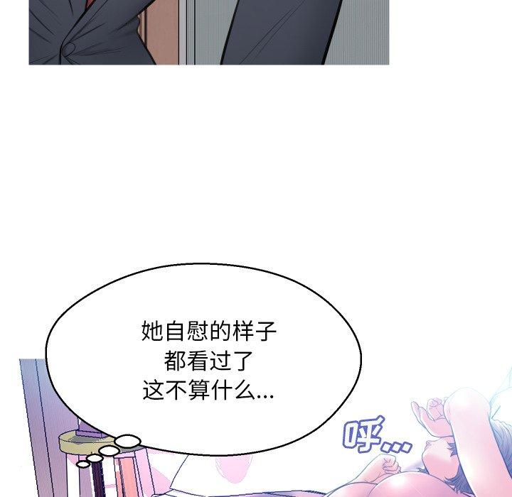 俏儿媳[h漫]韩漫全集-俏儿媳-第 10 话无删减无遮挡章节图片 
