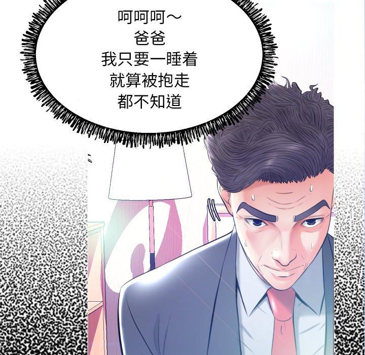 俏儿媳[h漫]韩漫全集-俏儿媳-第 10 话无删减无遮挡章节图片 