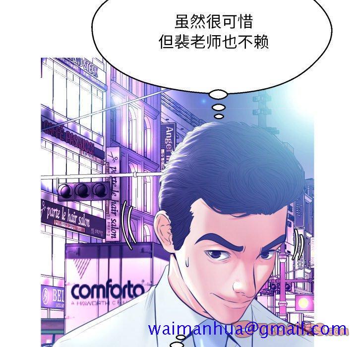 俏儿媳[h漫]韩漫全集-俏儿媳-第 11 话无删减无遮挡章节图片 