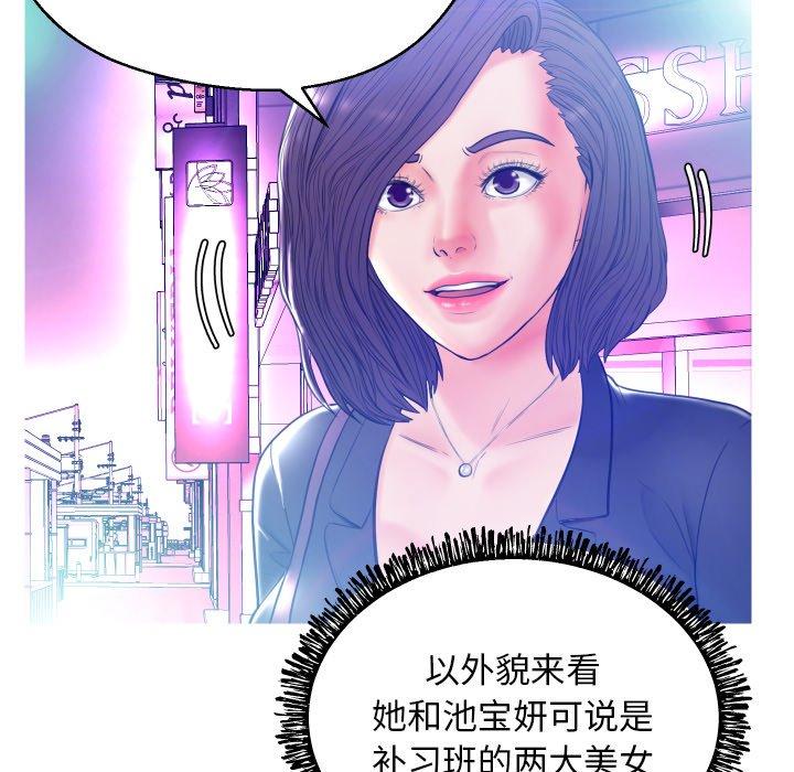俏儿媳[h漫]韩漫全集-俏儿媳-第 11 话无删减无遮挡章节图片 