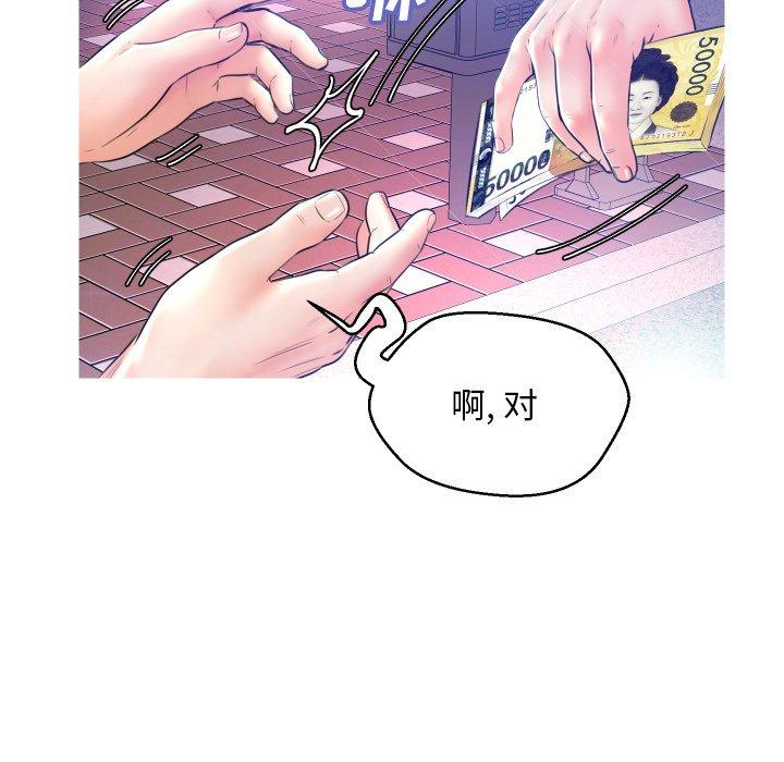 俏儿媳[h漫]韩漫全集-俏儿媳-第 11 话无删减无遮挡章节图片 