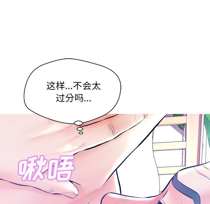 俏儿媳[h漫]韩漫全集-俏儿媳-第 11 话无删减无遮挡章节图片 