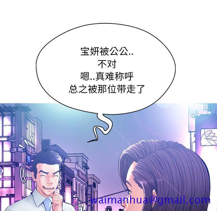 俏儿媳[h漫]韩漫全集-俏儿媳-第 11 话无删减无遮挡章节图片 