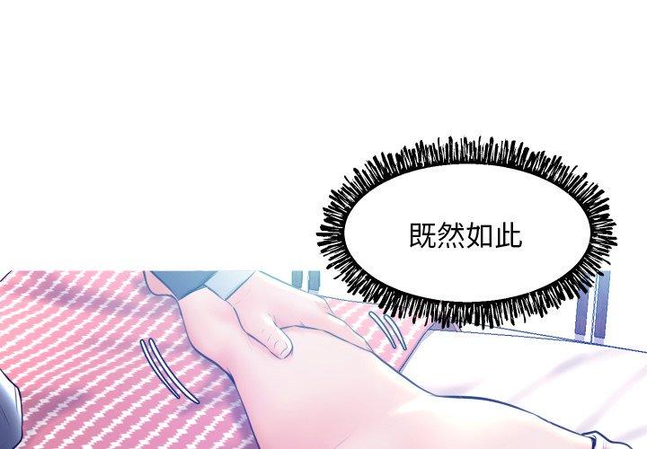 俏儿媳[h漫]韩漫全集-俏儿媳-第 11 话无删减无遮挡章节图片 