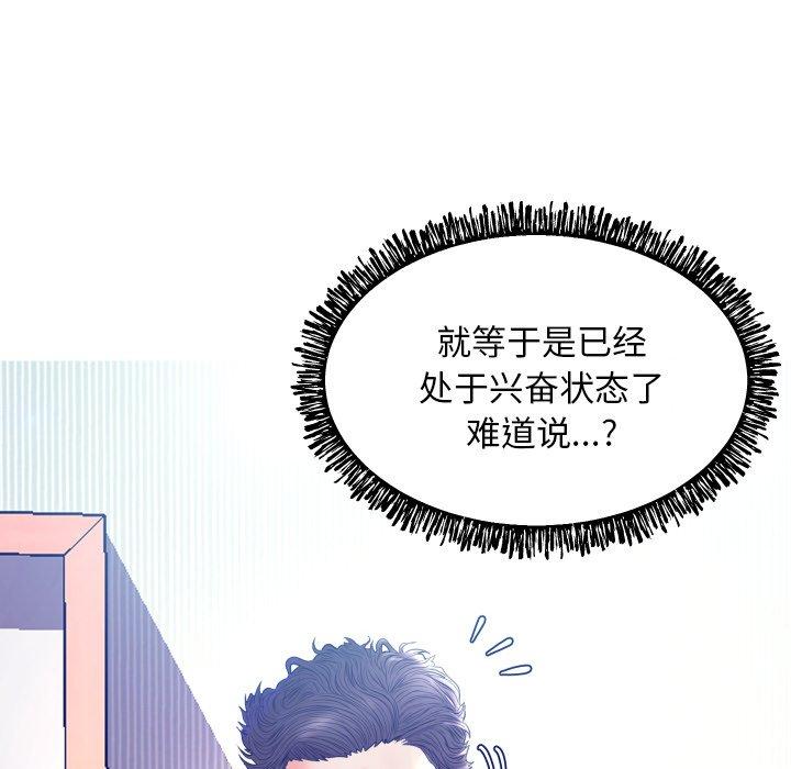 俏儿媳[h漫]韩漫全集-俏儿媳-第 11 话无删减无遮挡章节图片 