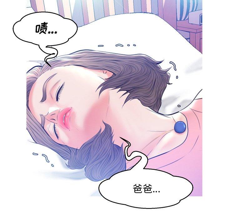 俏儿媳[h漫]韩漫全集-俏儿媳-第 11 话无删减无遮挡章节图片 