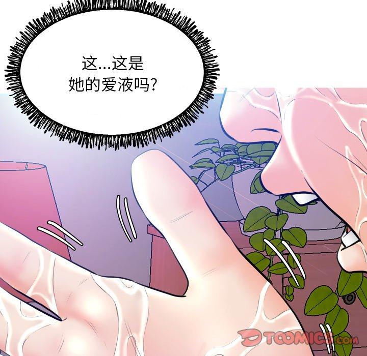 俏儿媳[h漫]韩漫全集-俏儿媳-第 11 话无删减无遮挡章节图片 