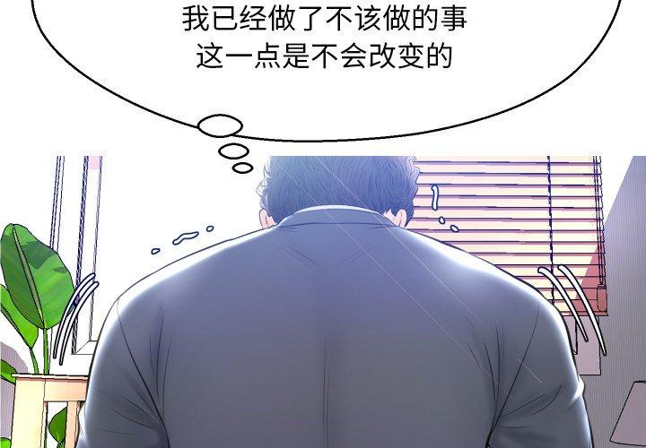 俏儿媳[h漫]韩漫全集-俏儿媳-第 11 话无删减无遮挡章节图片 