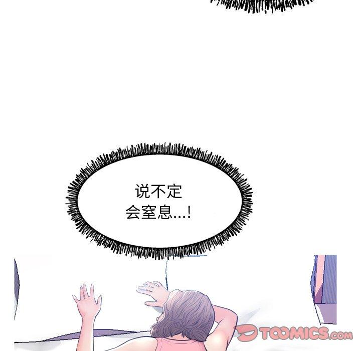 俏儿媳[h漫]韩漫全集-俏儿媳-第 11 话无删减无遮挡章节图片 