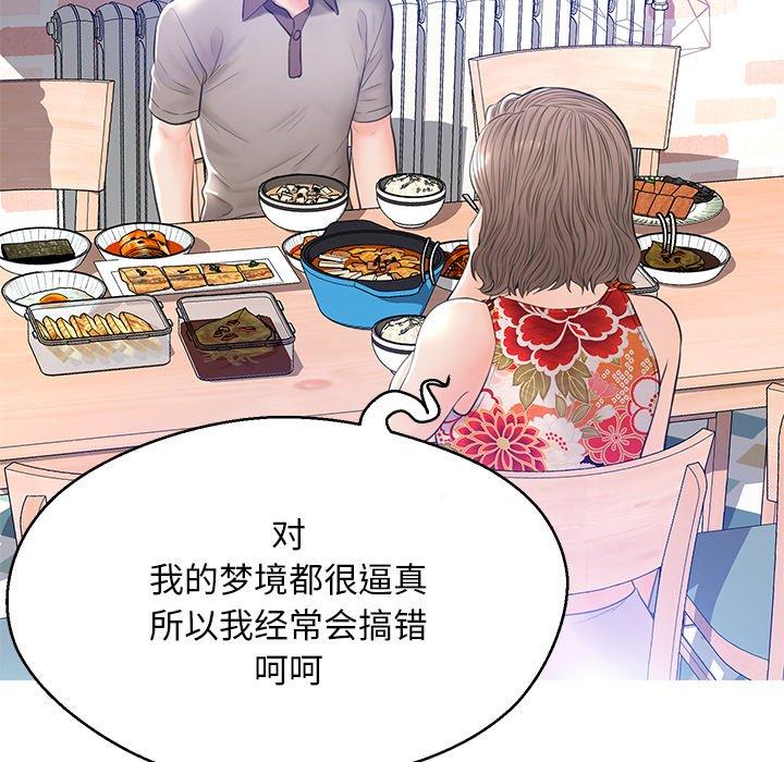 俏儿媳[h漫]韩漫全集-俏儿媳-第 12 话无删减无遮挡章节图片 