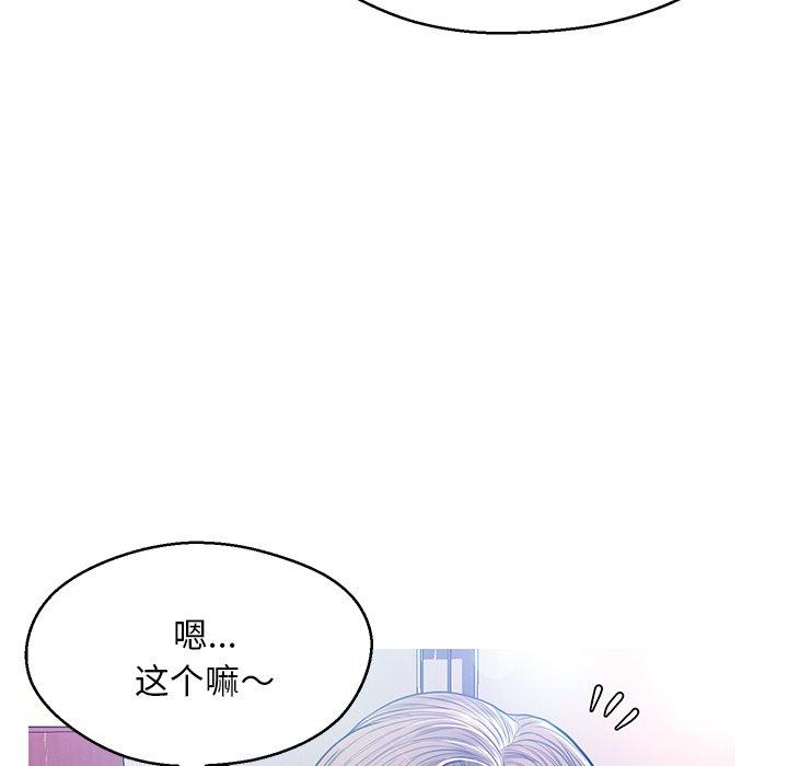 俏儿媳[h漫]韩漫全集-俏儿媳-第 12 话无删减无遮挡章节图片 