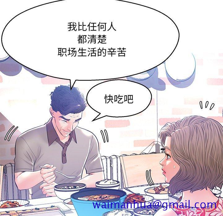 俏儿媳[h漫]韩漫全集-俏儿媳-第 12 话无删减无遮挡章节图片 