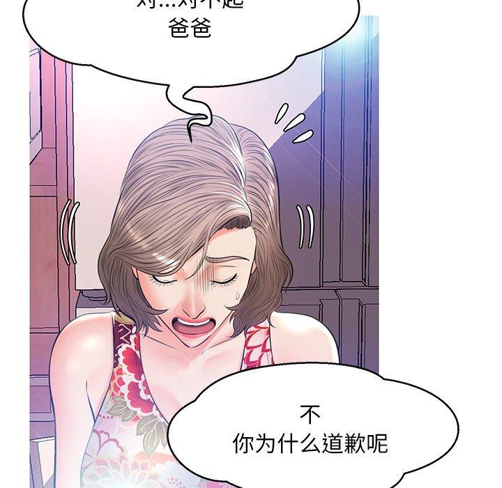 俏儿媳[h漫]韩漫全集-俏儿媳-第 12 话无删减无遮挡章节图片 