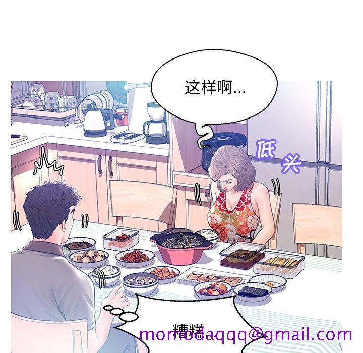 俏儿媳[h漫]韩漫全集-俏儿媳-第 12 话无删减无遮挡章节图片 