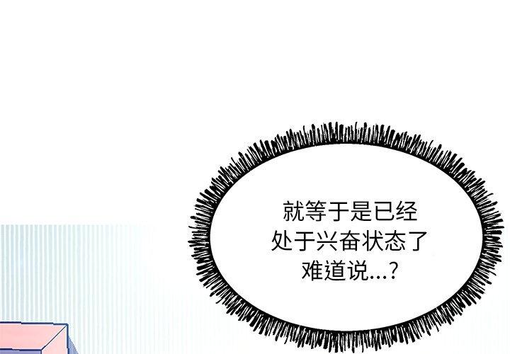 俏儿媳[h漫]韩漫全集-俏儿媳-第 12 话无删减无遮挡章节图片 