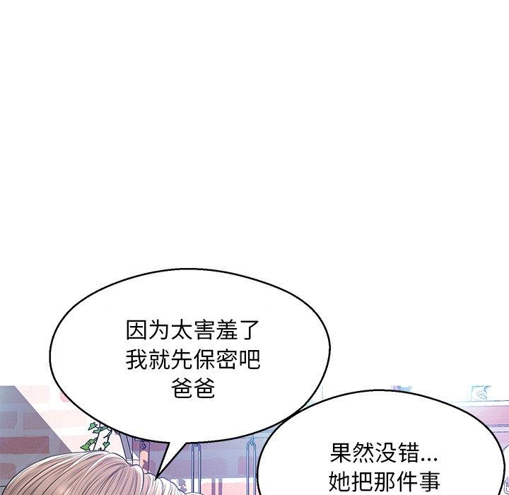 俏儿媳[h漫]韩漫全集-俏儿媳-第 12 话无删减无遮挡章节图片 