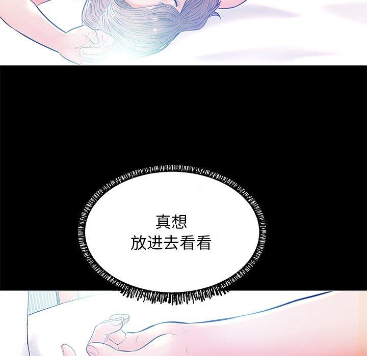 俏儿媳[h漫]韩漫全集-俏儿媳-第 12 话无删减无遮挡章节图片 