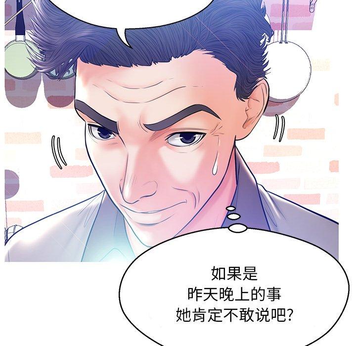 俏儿媳[h漫]韩漫全集-俏儿媳-第 12 话无删减无遮挡章节图片 