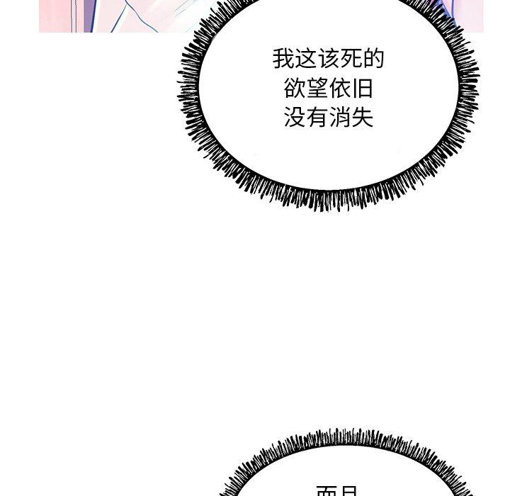俏儿媳[h漫]韩漫全集-俏儿媳-第 12 话无删减无遮挡章节图片 