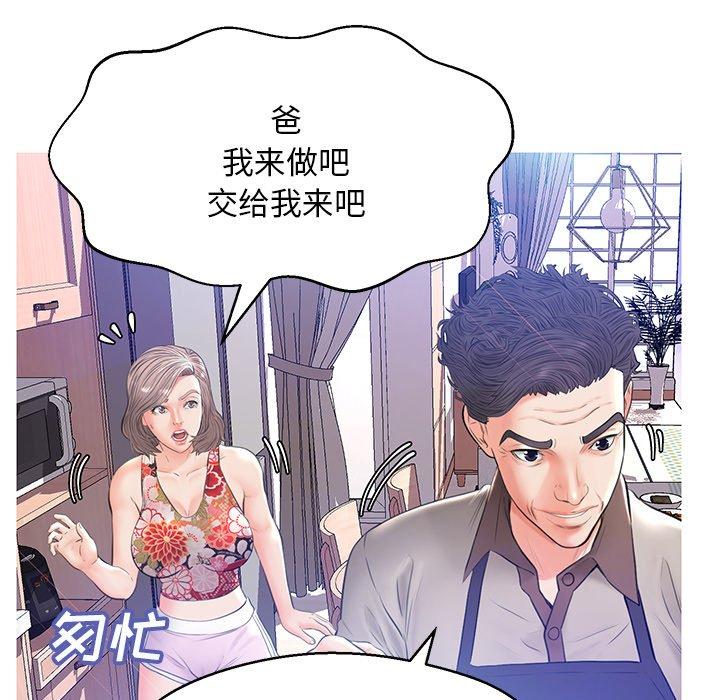 俏儿媳[h漫]韩漫全集-俏儿媳-第 12 话无删减无遮挡章节图片 