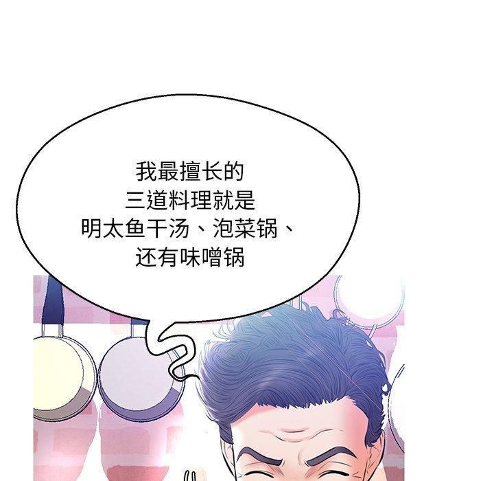 俏儿媳[h漫]韩漫全集-俏儿媳-第 12 话无删减无遮挡章节图片 