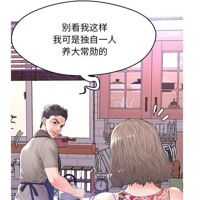 俏儿媳[h漫]韩漫全集-俏儿媳-第 12 话无删减无遮挡章节图片 