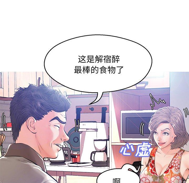 俏儿媳[h漫]韩漫全集-俏儿媳-第 12 话无删减无遮挡章节图片 