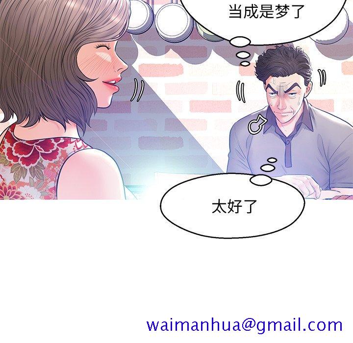 俏儿媳[h漫]韩漫全集-俏儿媳-第 12 话无删减无遮挡章节图片 