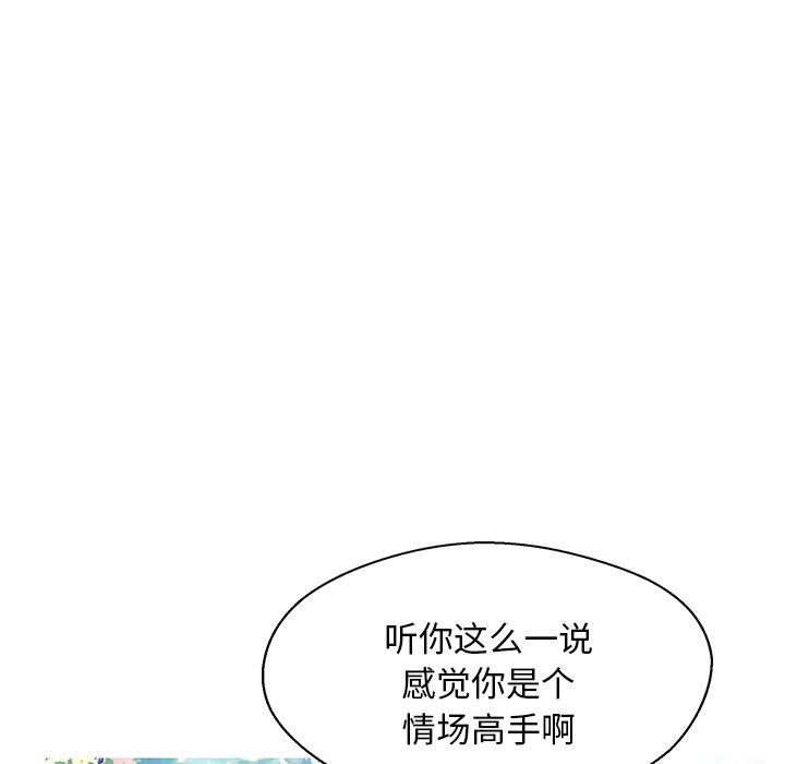 俏儿媳[h漫]韩漫全集-俏儿媳-第 13 话无删减无遮挡章节图片 